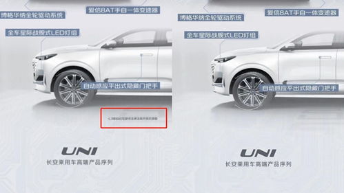 長安汽車再陷減配風波 產品宣傳與量產不符，夸大其辭如何交代？